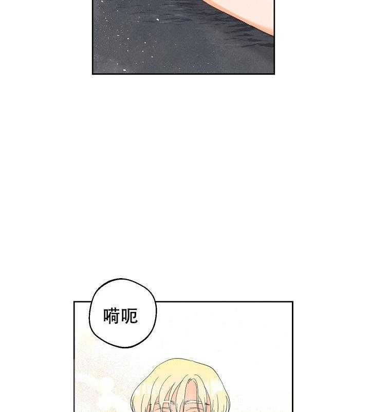 亲密测试 第45话 专情一人也不错 第14页