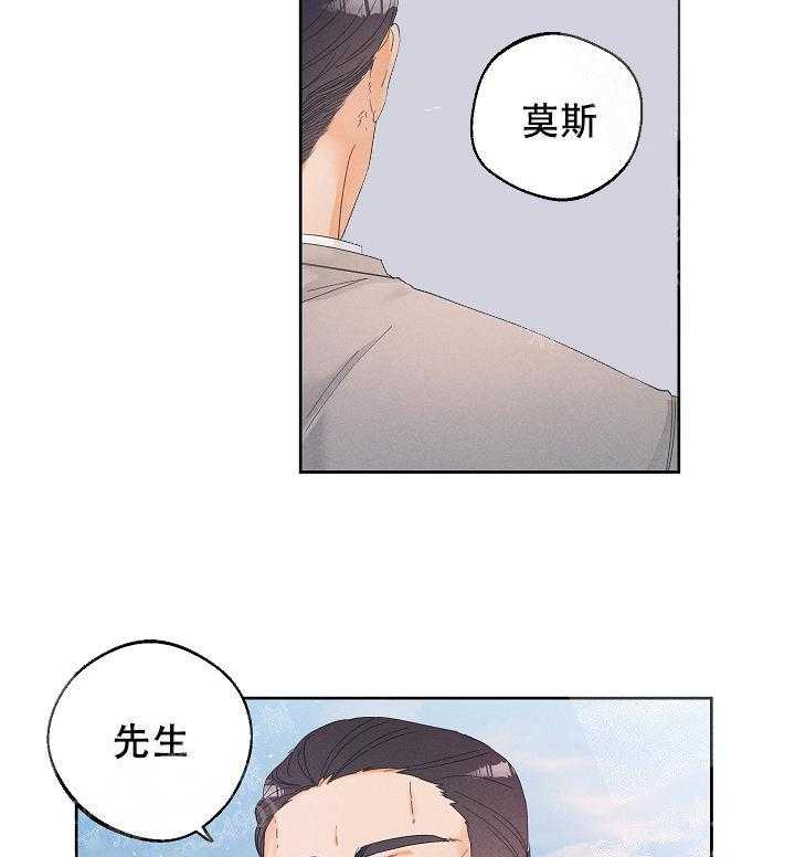 亲密测试 第45话 专情一人也不错 第21页