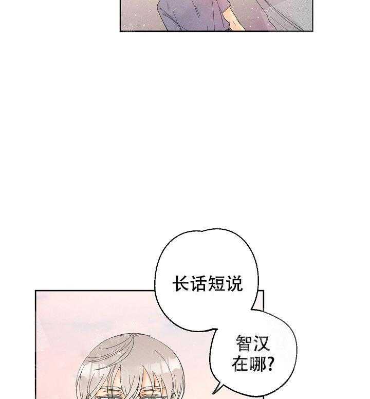 亲密测试 第45话 专情一人也不错 第24页