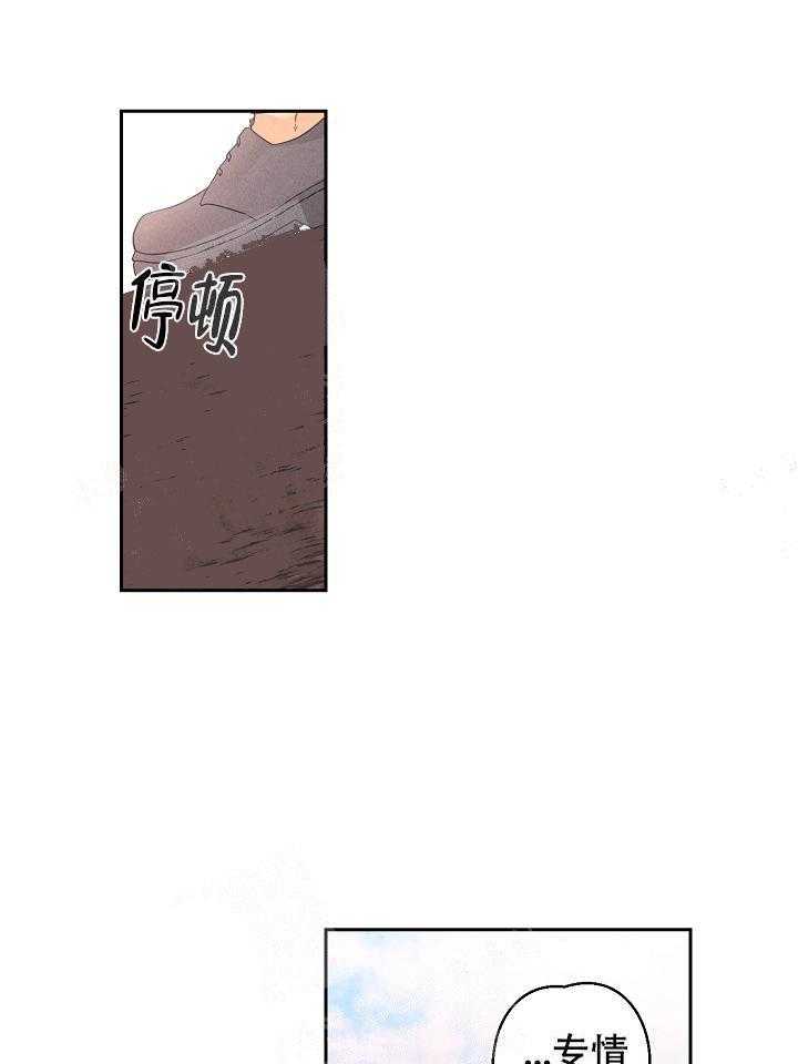 亲密测试 第45话 专情一人也不错 第29页