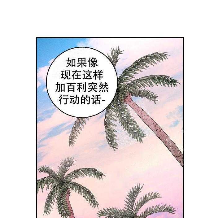 亲密测试 第45话 专情一人也不错 第33页