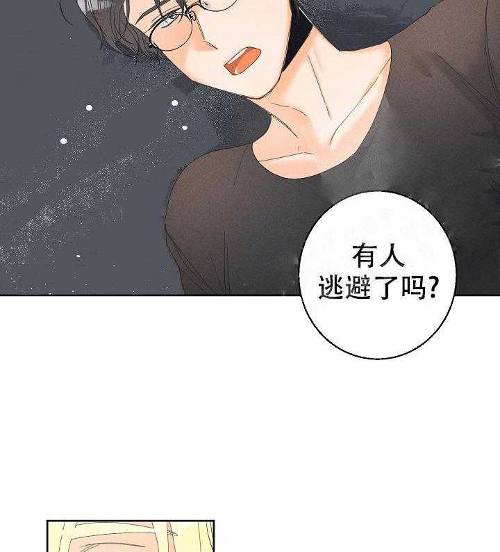 亲密测试 第45话 专情一人也不错 第7页