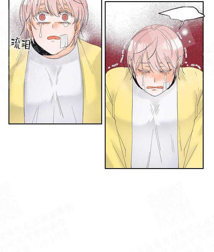 亲密测试 第44话 受伤 第20页