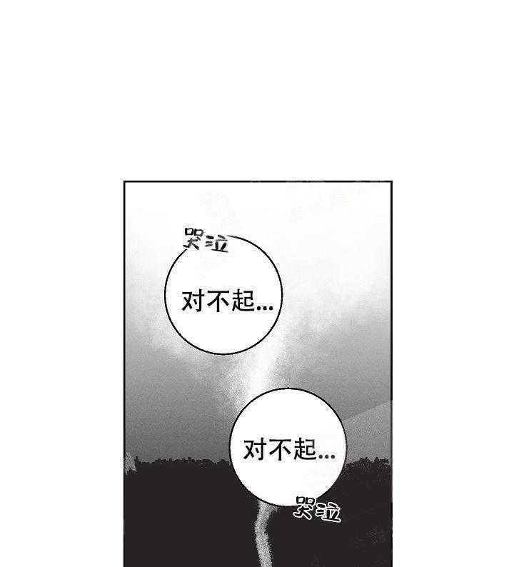 亲密测试 第44话 受伤 第21页
