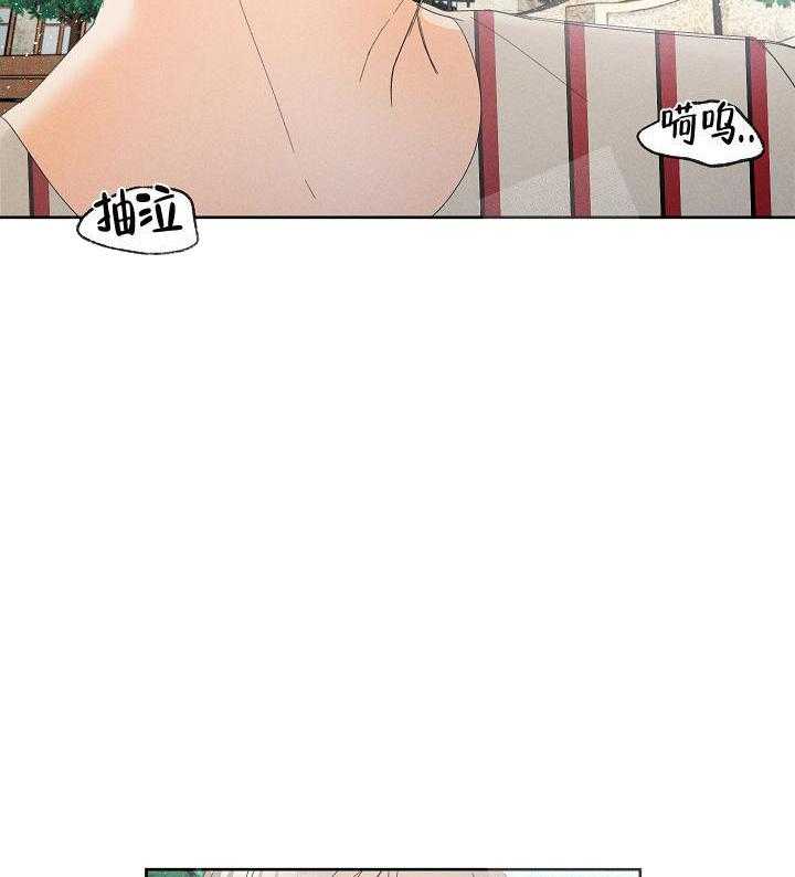 亲密测试 第44话 受伤 第23页