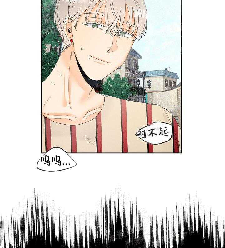 亲密测试 第44话 受伤 第24页