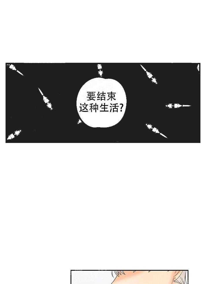 亲密测试 第44话 受伤 第29页
