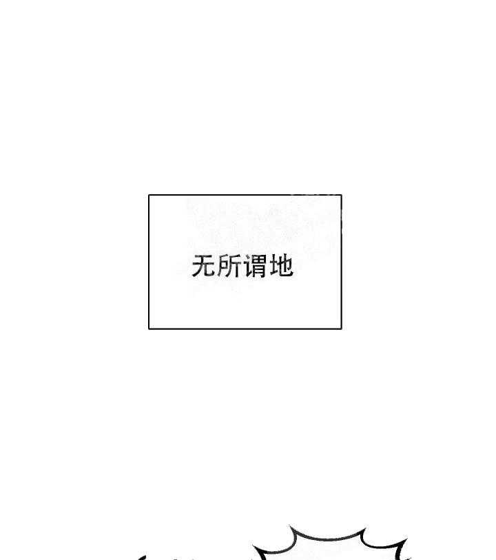 亲密测试 第44话 受伤 第7页