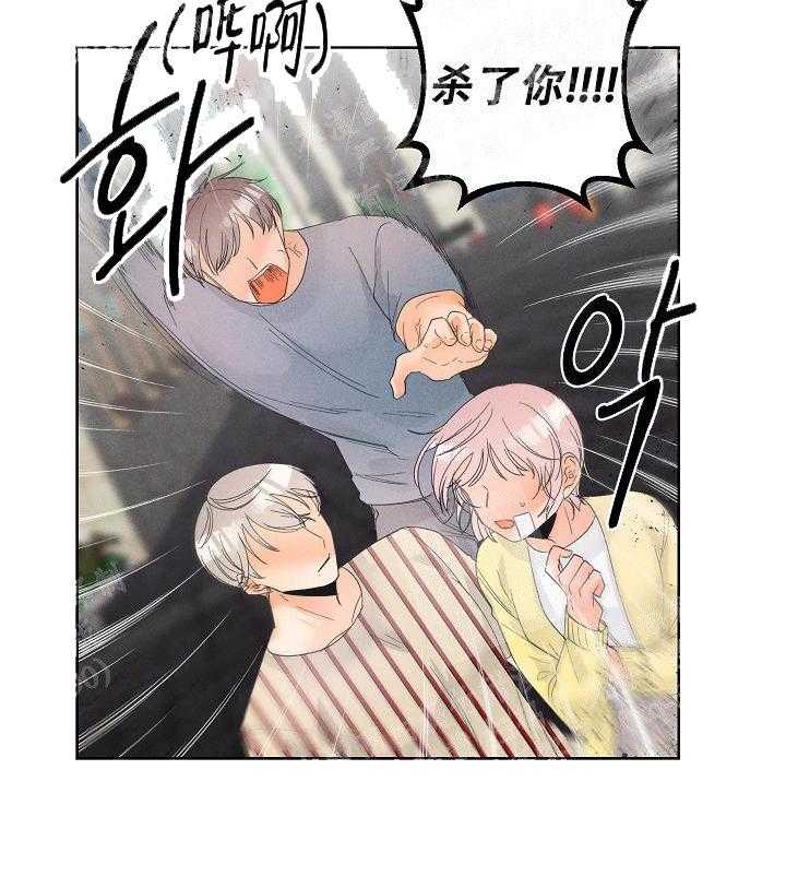 亲密测试 第44话 受伤 第8页