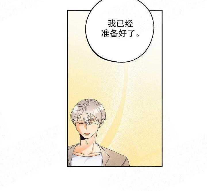 亲密测试 第42话 令人厌倦 第12页