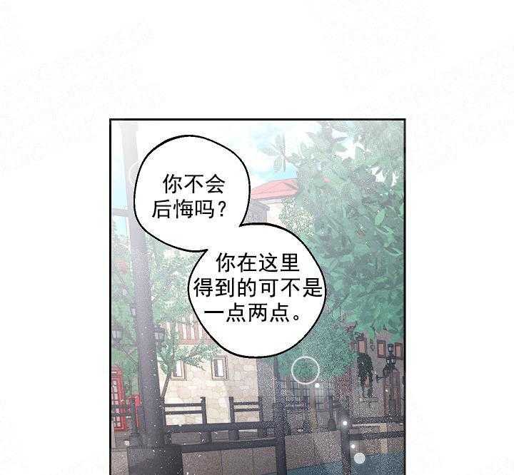 亲密测试 第42话 令人厌倦 第13页