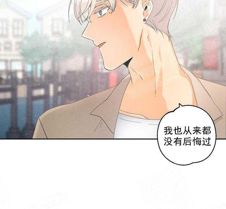 亲密测试 第42话 令人厌倦 第16页