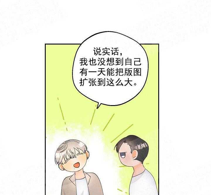 亲密测试 第42话 令人厌倦 第17页