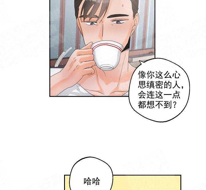亲密测试 第42话 令人厌倦 第19页
