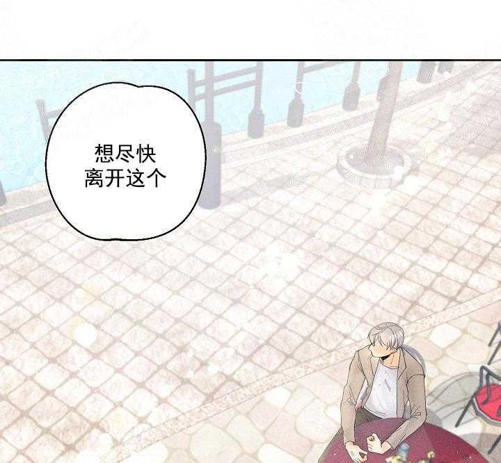 亲密测试 第42话 令人厌倦 第22页