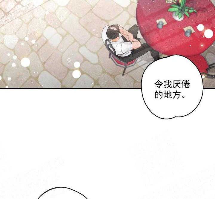 亲密测试 第42话 令人厌倦 第23页