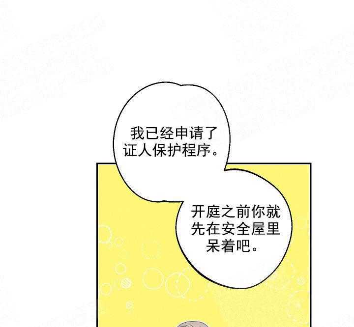 亲密测试 第42话 令人厌倦 第25页