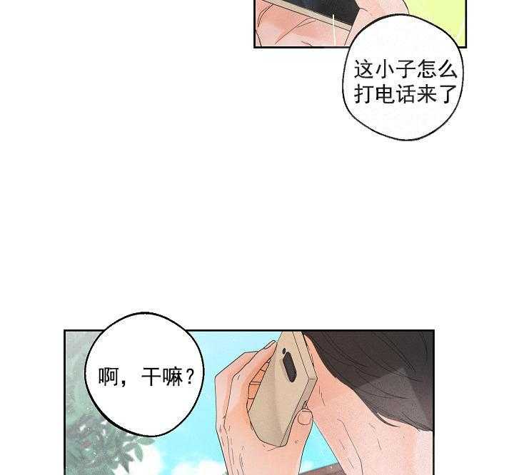 亲密测试 第42话 令人厌倦 第28页