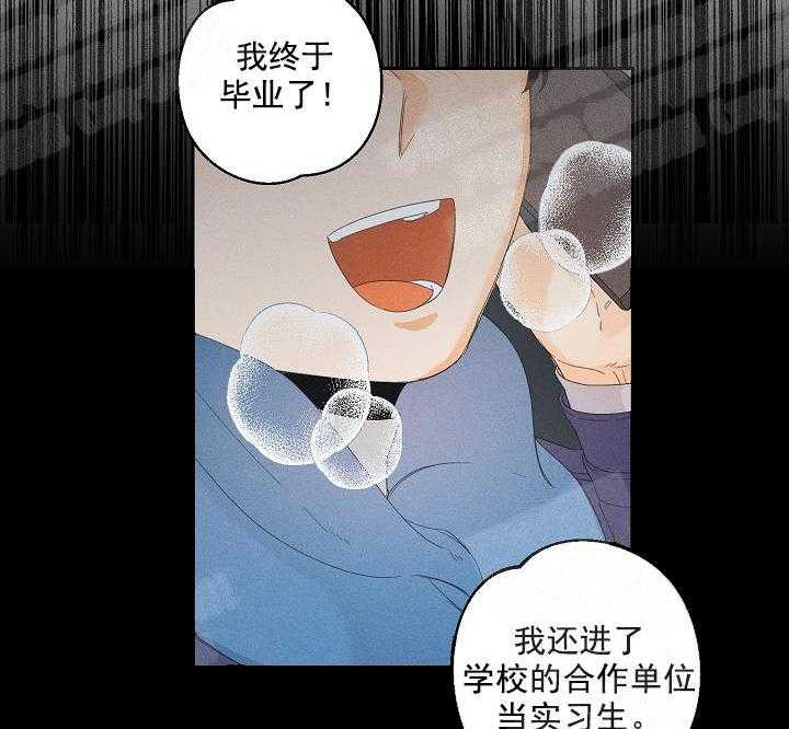 亲密测试 第42话 令人厌倦 第32页