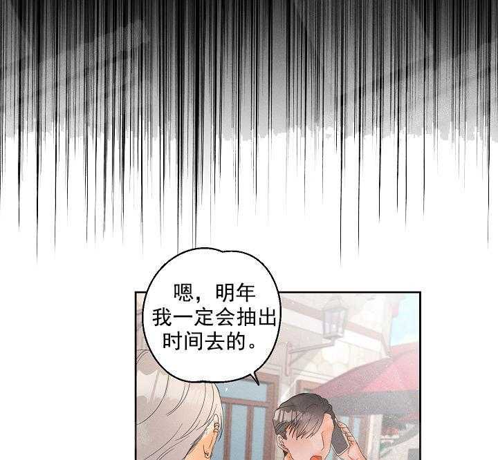 亲密测试 第42话 令人厌倦 第37页