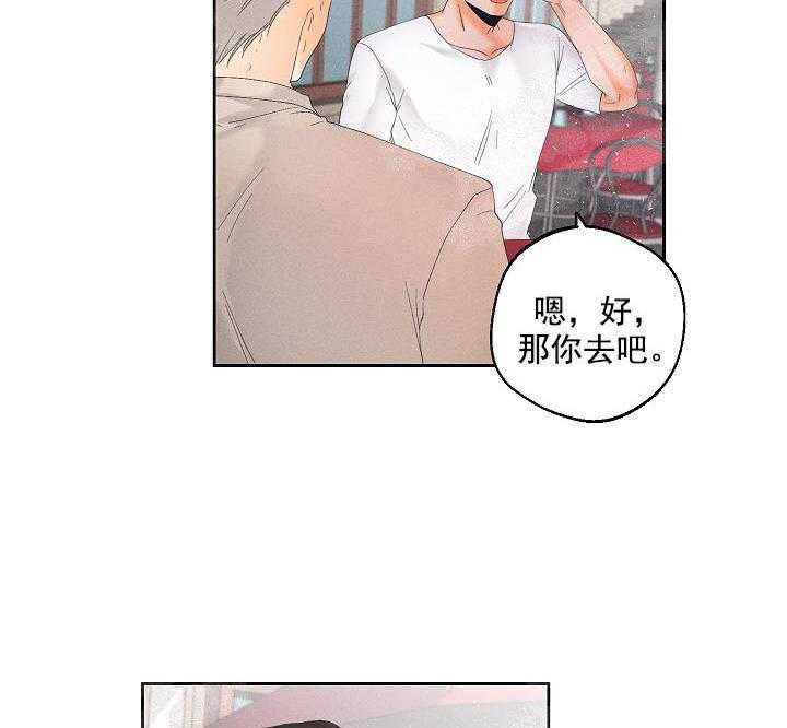 亲密测试 第42话 令人厌倦 第38页