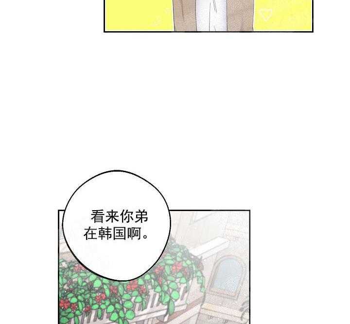亲密测试 第42话 令人厌倦 第42页