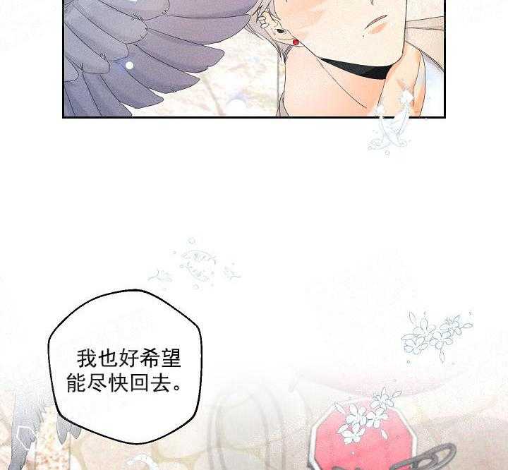 亲密测试 第42话 令人厌倦 第45页
