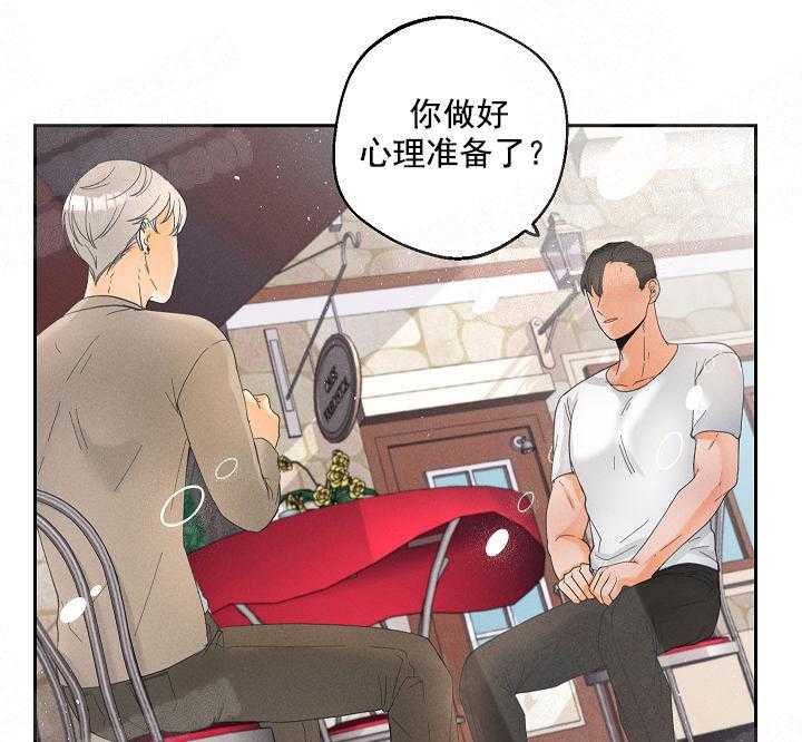 亲密测试 第42话 令人厌倦 第10页
