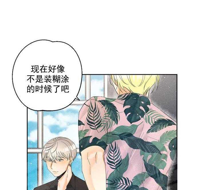 亲密测试 第41话 曾经 第19页