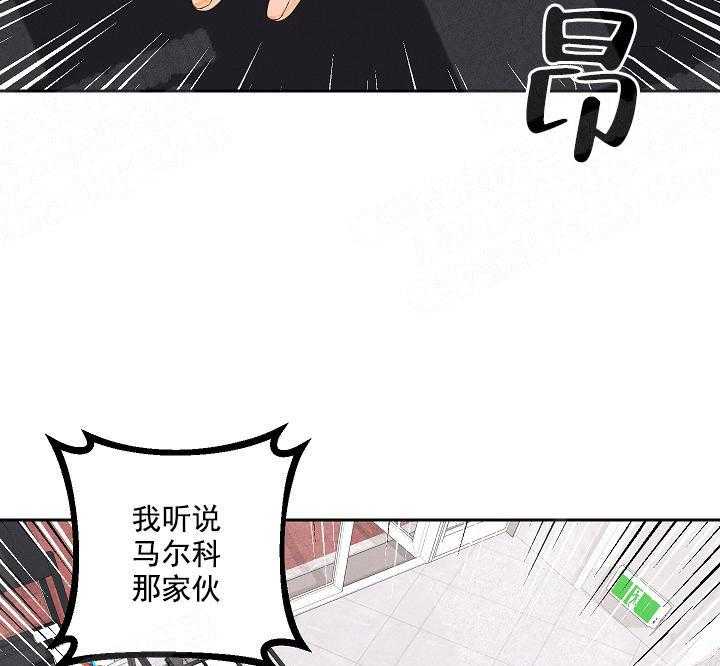亲密测试 第41话 曾经 第24页