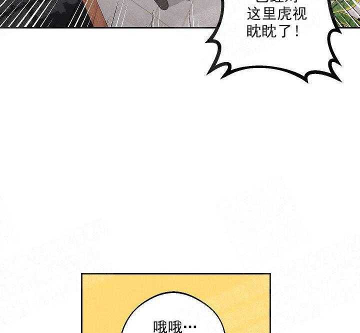 亲密测试 第41话 曾经 第26页