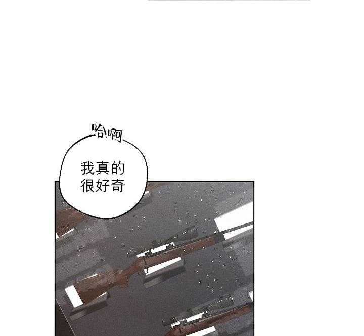亲密测试 第41话 曾经 第29页