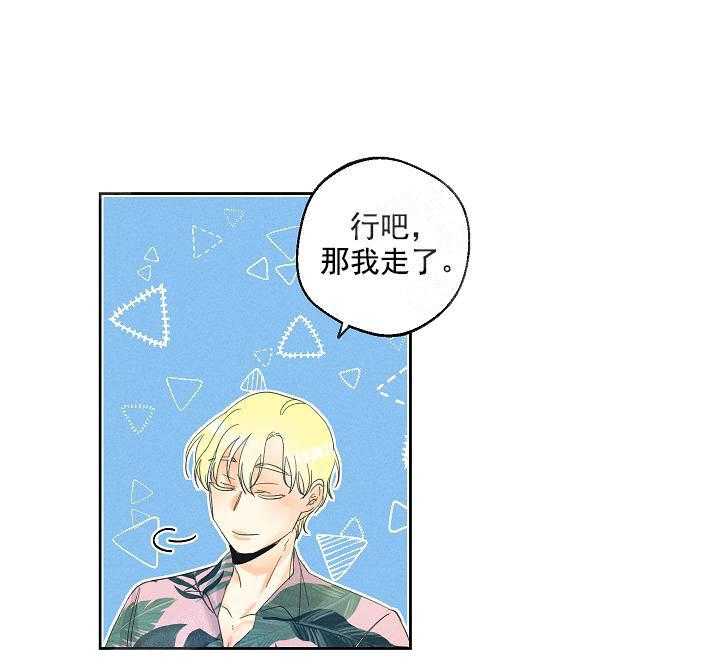 亲密测试 第41话 曾经 第39页