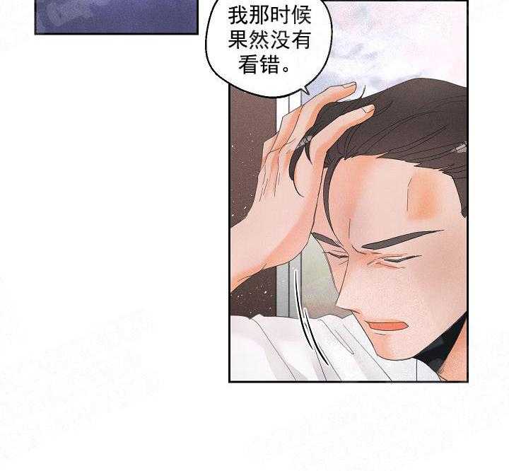 亲密测试 第40话 亲自带回来 第12页