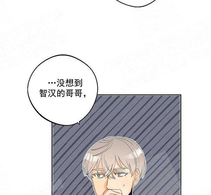 亲密测试 第40话 亲自带回来 第16页