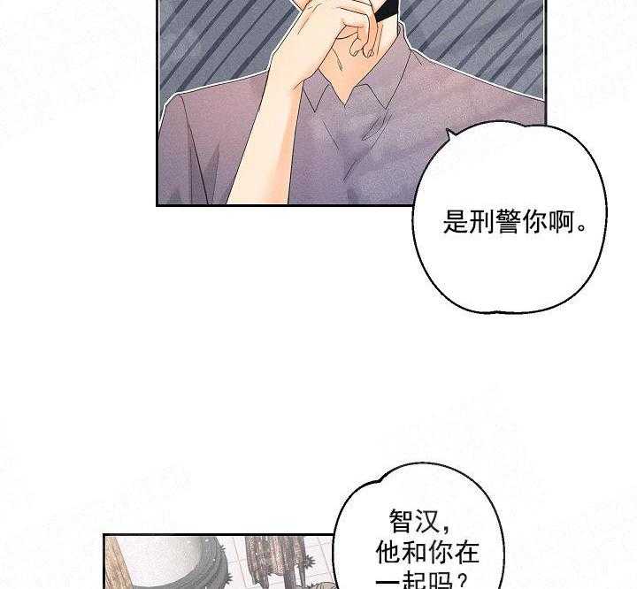 亲密测试 第40话 亲自带回来 第17页