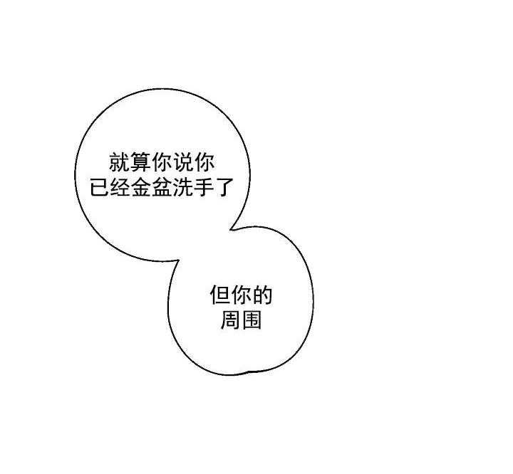 亲密测试 第40话 亲自带回来 第27页
