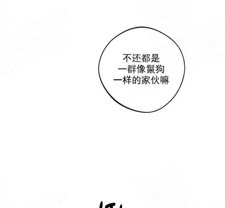 亲密测试 第40话 亲自带回来 第28页