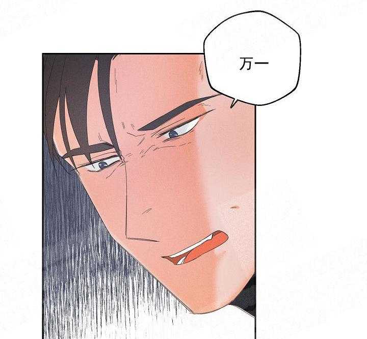 亲密测试 第40话 亲自带回来 第30页