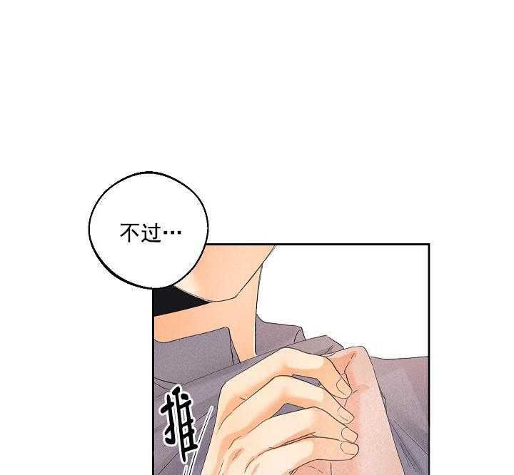 亲密测试 第40话 亲自带回来 第34页