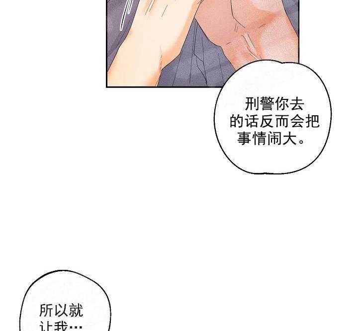 亲密测试 第40话 亲自带回来 第35页