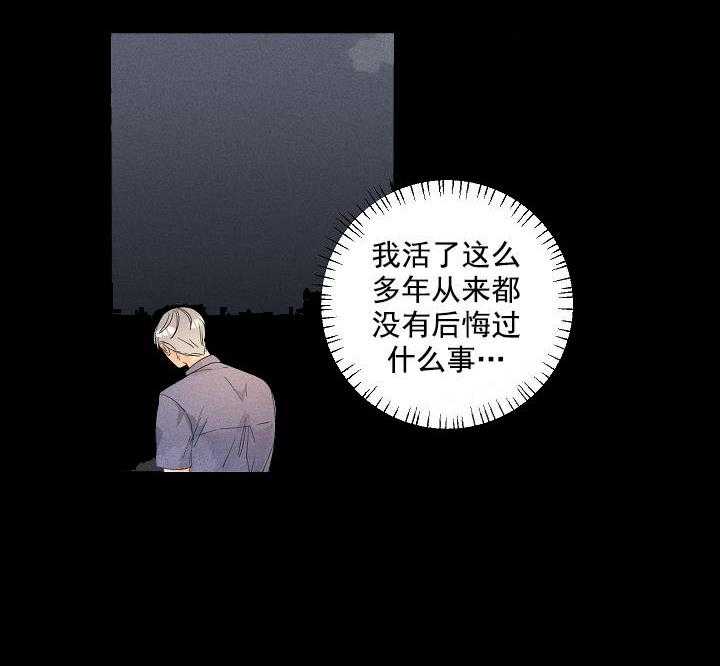 亲密测试 第40话 亲自带回来 第39页