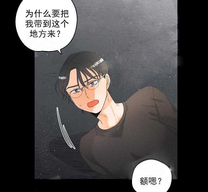 亲密测试 第39话 因为好奇 第15页