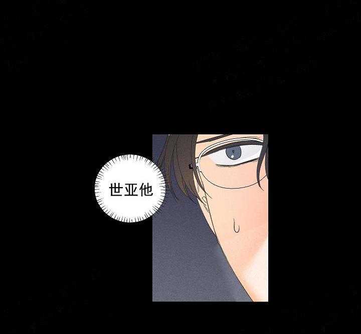 亲密测试 第39话 因为好奇 第22页
