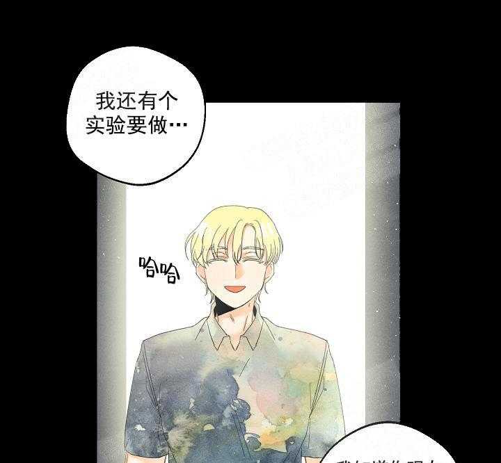 亲密测试 第39话 因为好奇 第27页