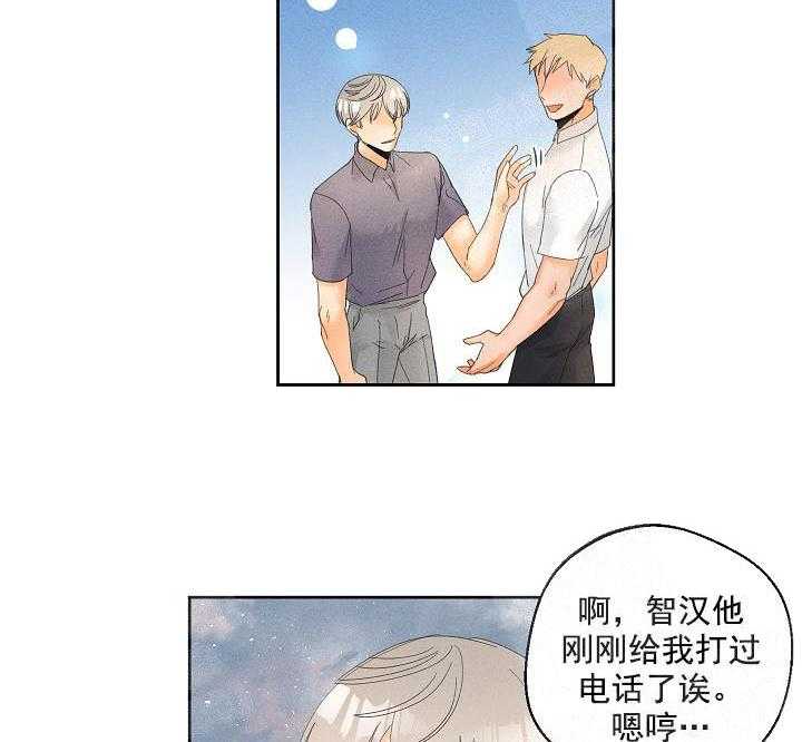 亲密测试 第39话 因为好奇 第34页
