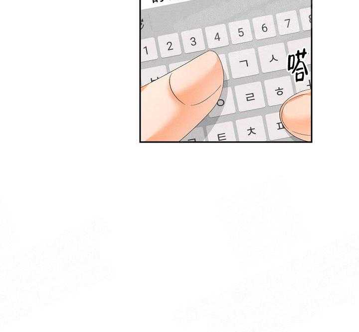 亲密测试 第38话 被帮架了 第13页