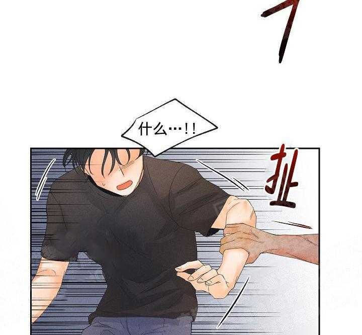 亲密测试 第38话 被帮架了 第19页