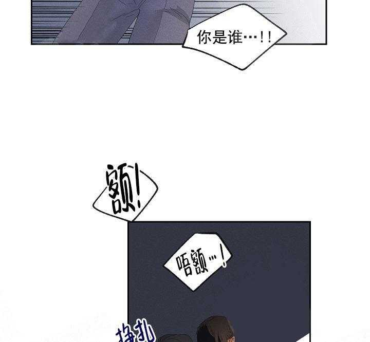 亲密测试 第38话 被帮架了 第20页
