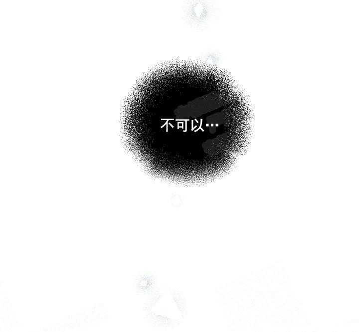 亲密测试 第38话 被帮架了 第23页